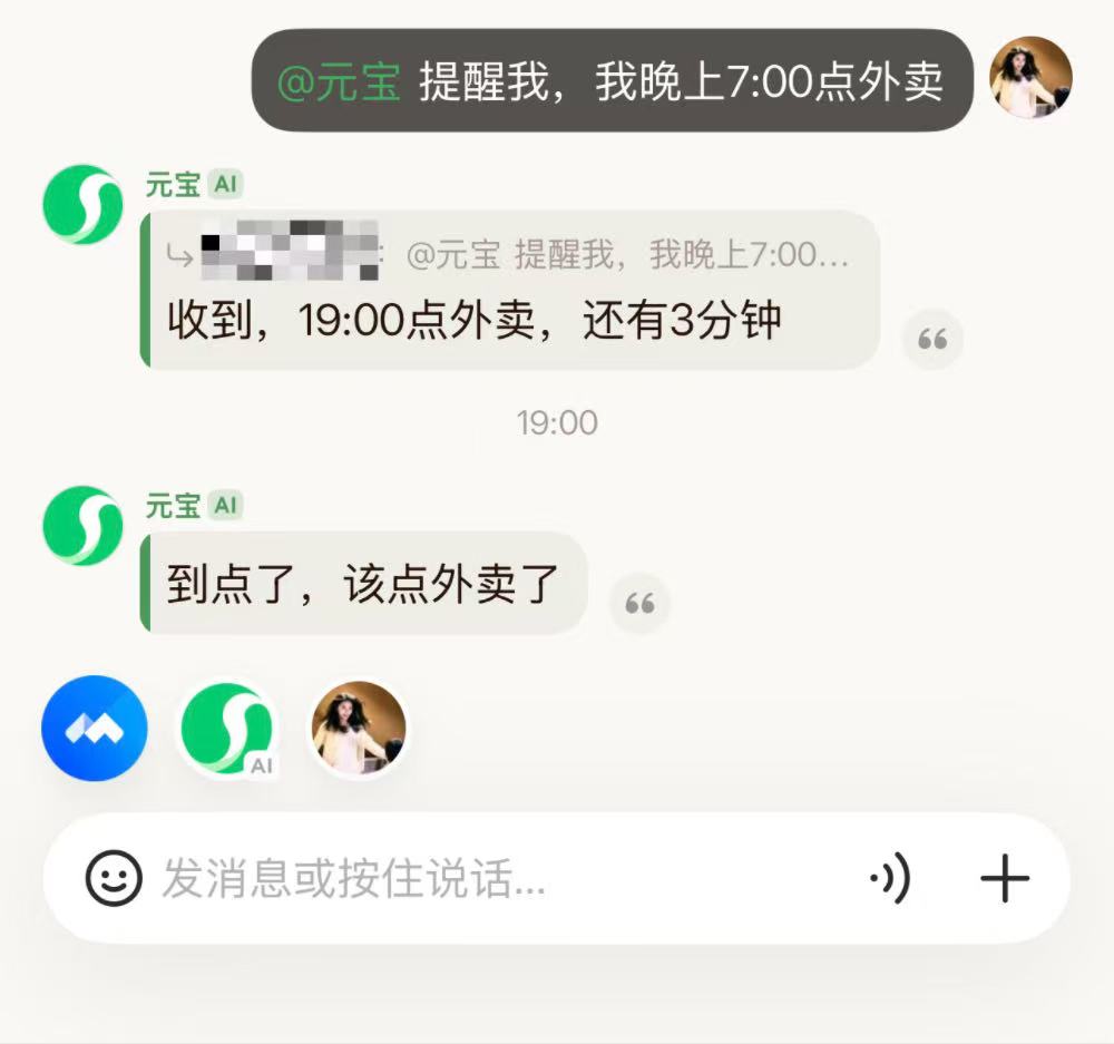 腾讯元宝可以建群了！我让它点评国足，它还真敢说
