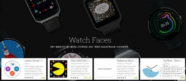 谷歌发布Watch Face API 手表界面可下载