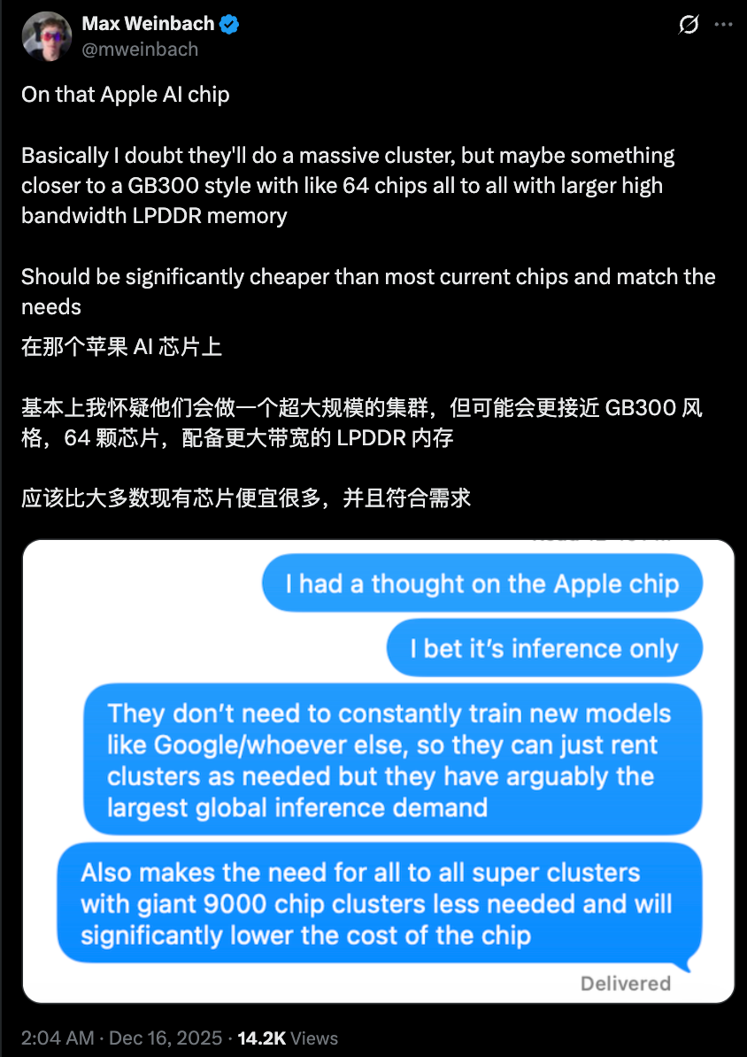 苹果首款AI服务器芯片曝光!联手博通