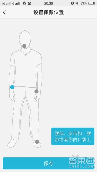 刷刷手环体验:可替代公交卡,部分细节待完善