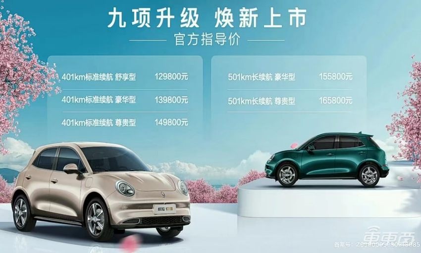 2023款欧拉好猫发布!12.98万元起售,9项核心功能升级