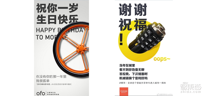 大战三回合后 ofo和摩拜谁会灭掉谁？