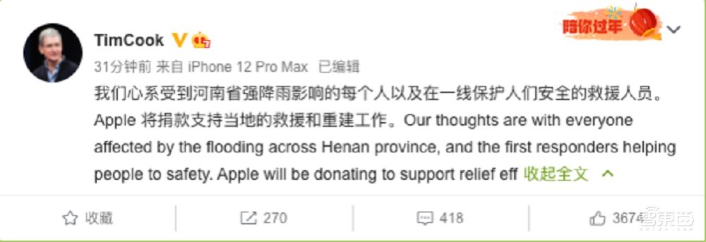 特大暴雨袭击iPhone生产基地，富士康：“生产视情况调整”