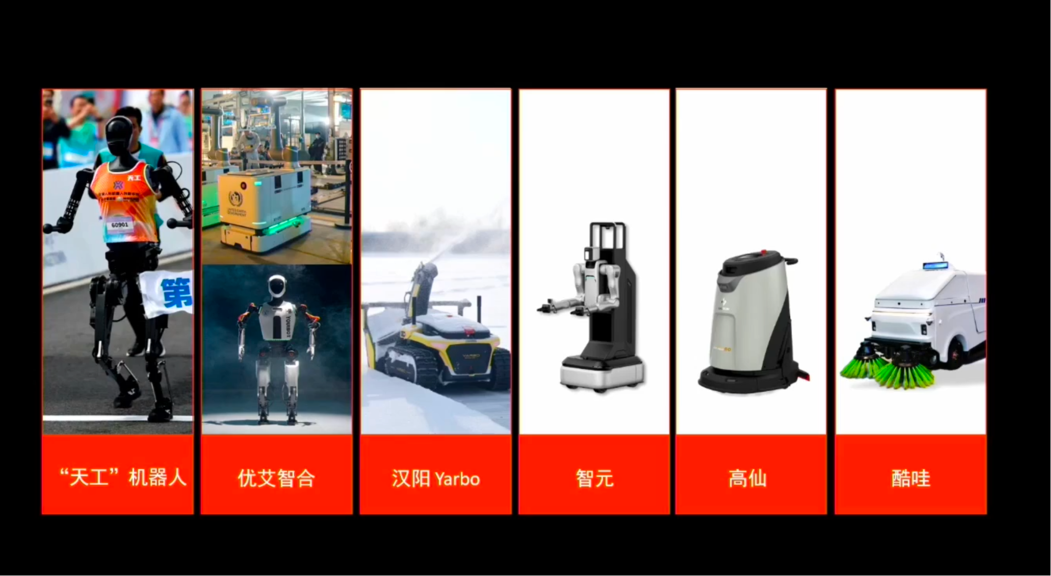 信步科技陈伟秋:给出四款大小脑融合方案,和英伟达英特尔合作,天工智元都是客户|EAIRCon 2025