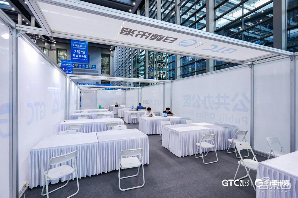 GTC2023全球流量大会圆满落幕