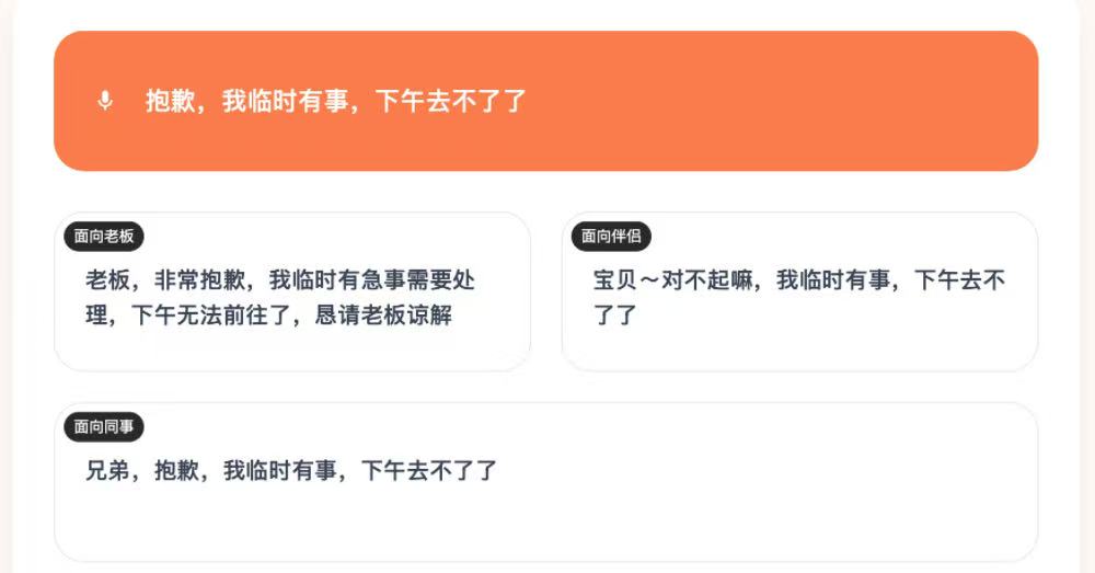 AI输入法已经进化到用“嘴”写稿了,我用小凹“说”完了一整篇