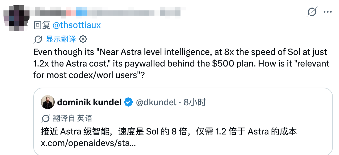 GPT-6.1 Sol极速版快8倍，但依然口碑秒崩？“变相涨价”被网友怒喷