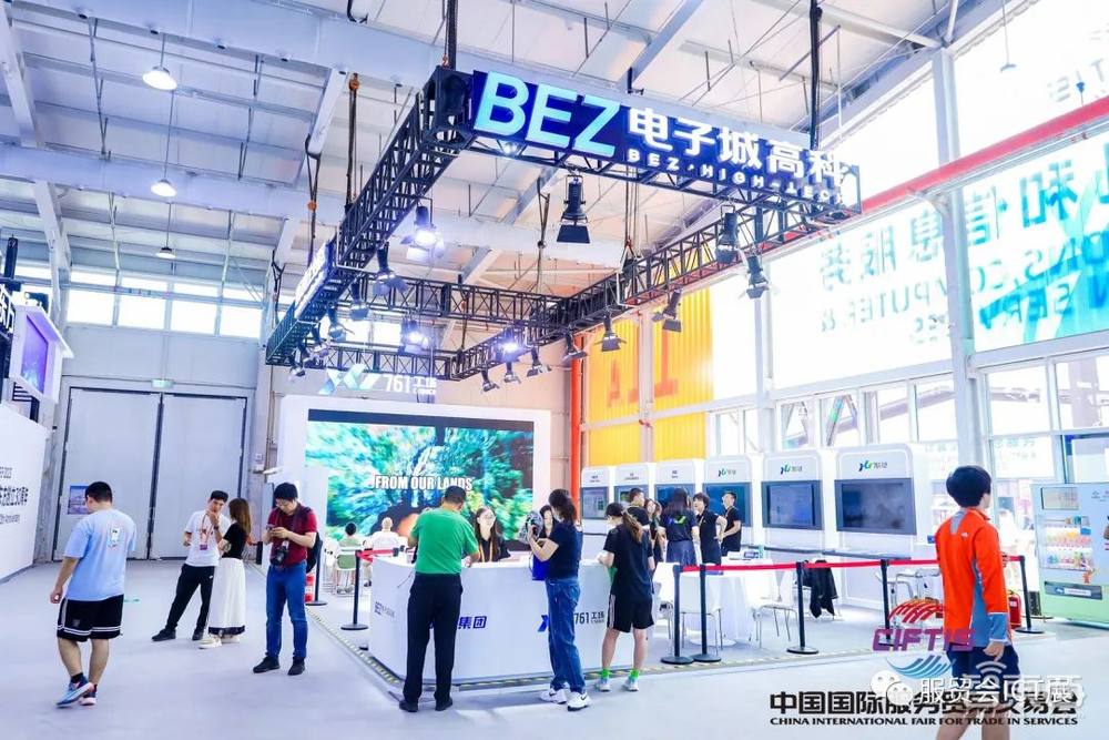 直击服贸会:用科技描摹壮美数字画卷