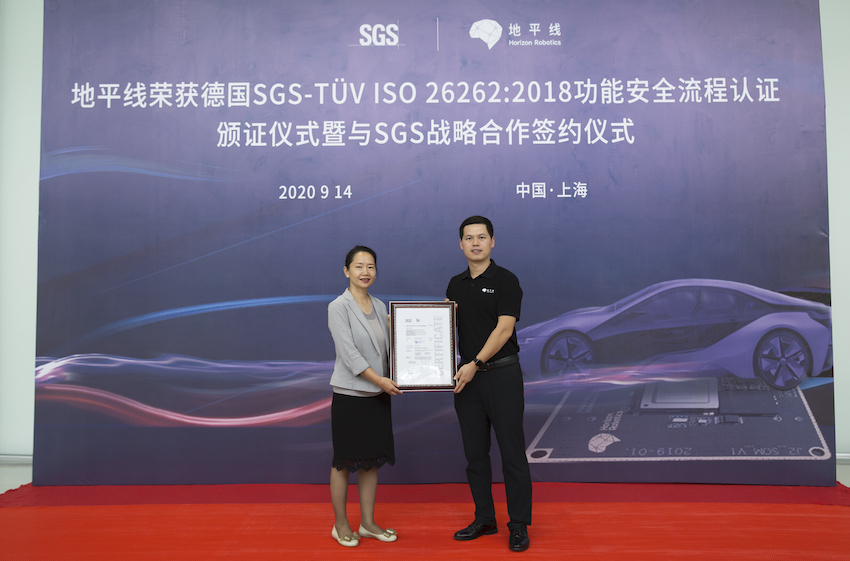 持续领跑车载AI芯片！地平线获功能安全流程认证，产品将加速上车 