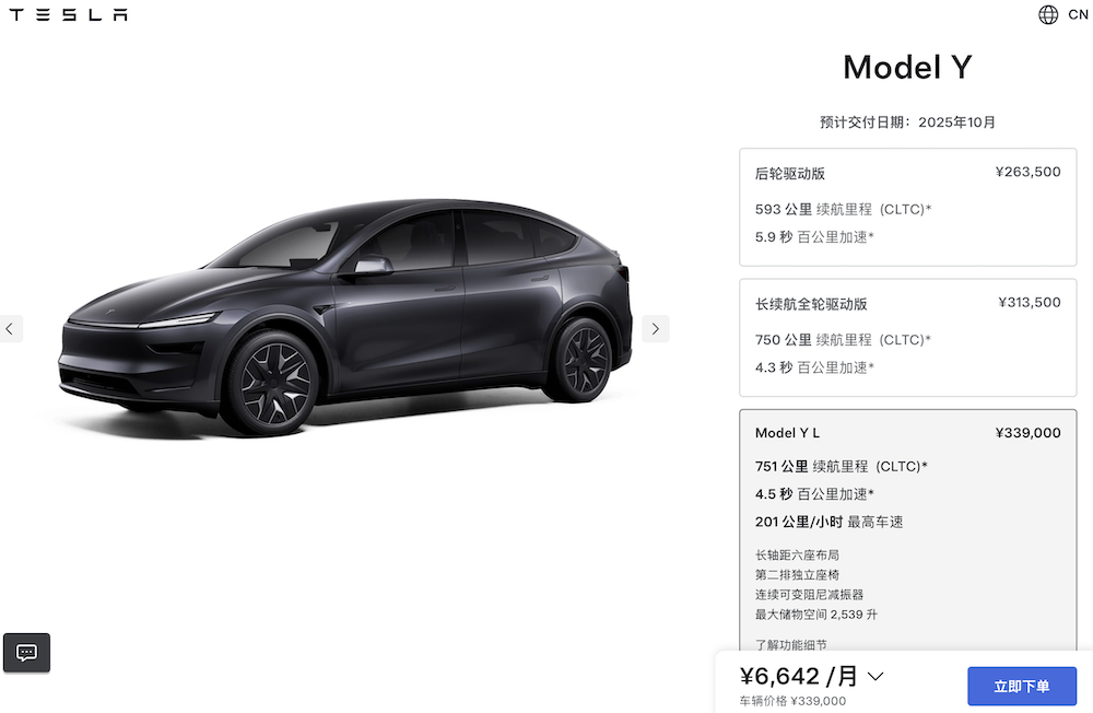 特斯拉Model Y L卖爆了！6天卖空一个月产能，工作日顾客挤爆门店，暴雨还来看车
