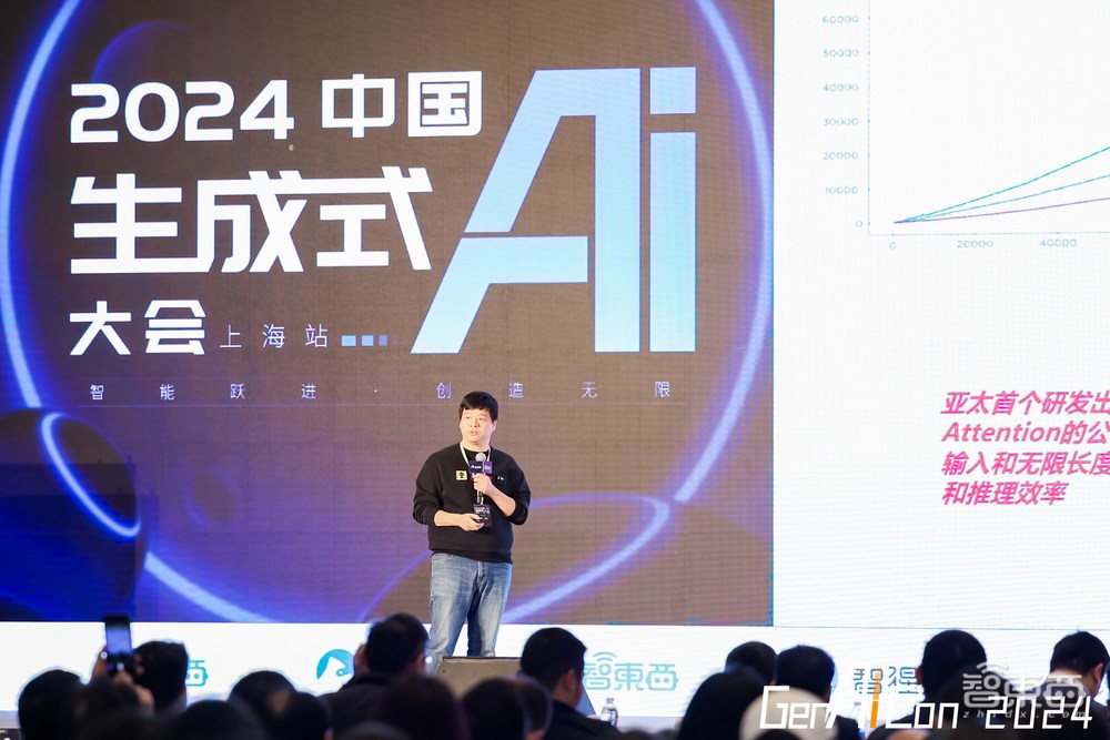 2024中国生成式AI大会上海站开幕!首日大模型峰会燃爆魔都,17位大咖密集输干货