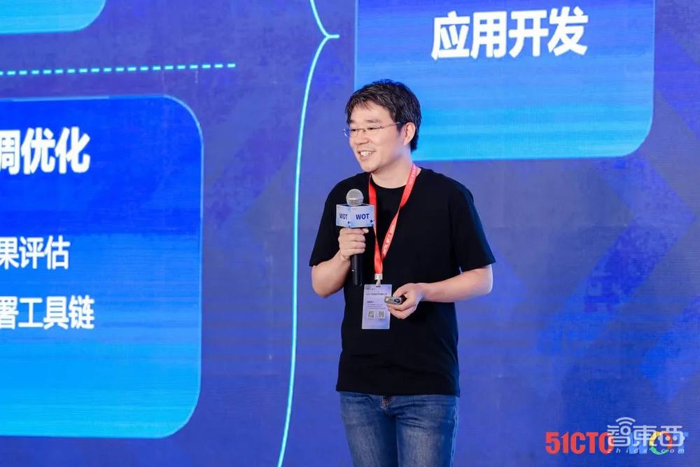 WOT全球技术创新大会圆满闭幕