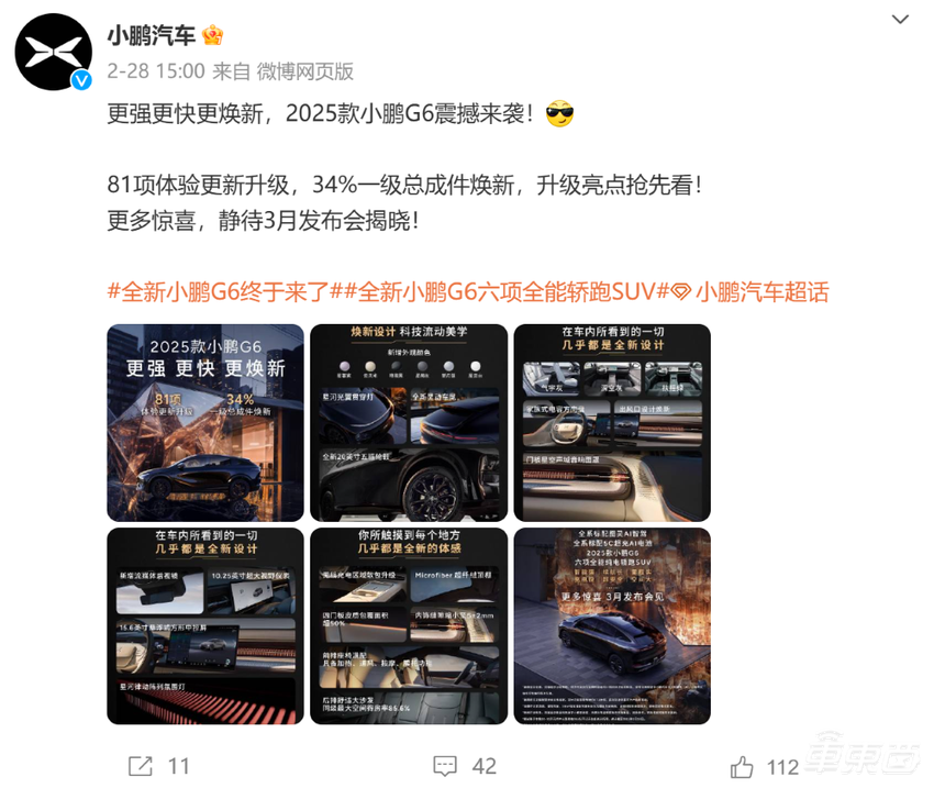 小米再次冲上第二，理想重回榜首！特斯拉单周多卖5400辆