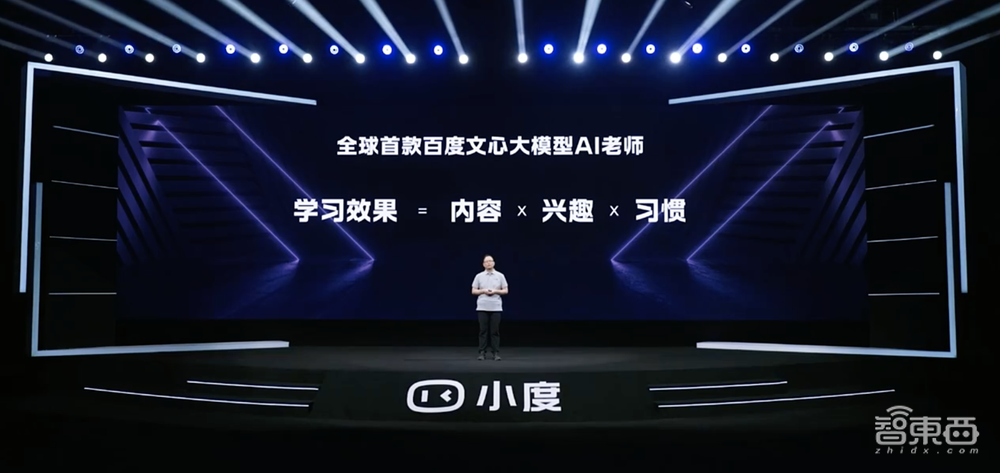 小度推出全球首款基于文心大模型的学习机Z30,售价6699元
