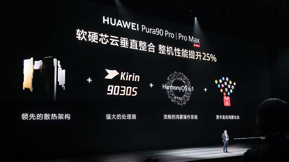 刚刚，华为首款AI眼镜来了，麒麟9030系列双芯炸场，旗舰机一分钱不涨