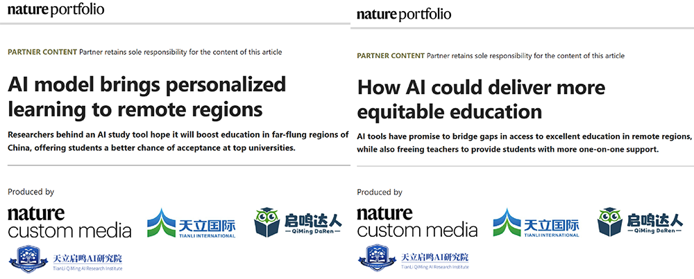 天立国际登Nature Index China特刊，用AI模型推动教育公平