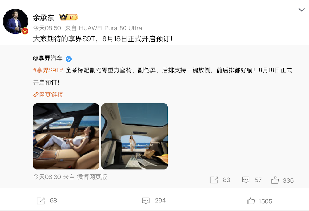 华为系新车下饺子!8大新车打满20-50万市场,余承东要给车圈上强度了