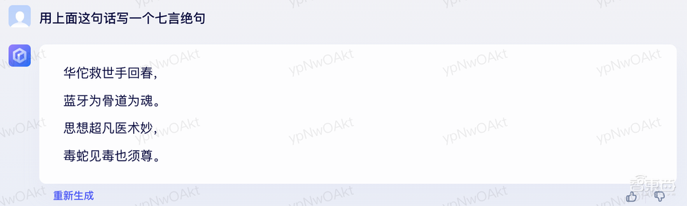 阿里vs百度,AI聊天机器人单挑六个回合,谁更厉害?