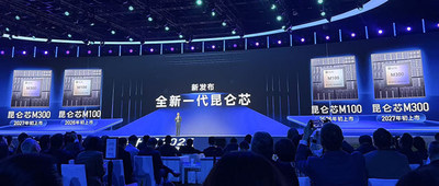 百度连甩两款自研AI芯片！昆仑芯五年路线图公开