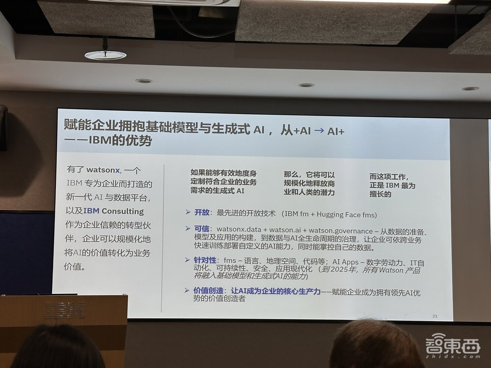 IBM推企业级AI平台！剑指企业级AI应用三大挑战