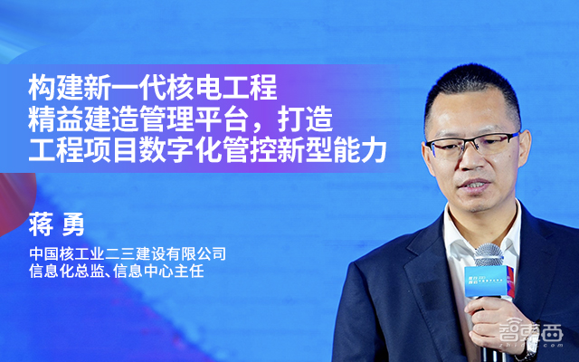 2023中国数字化年会开幕式及主论坛精彩回顾