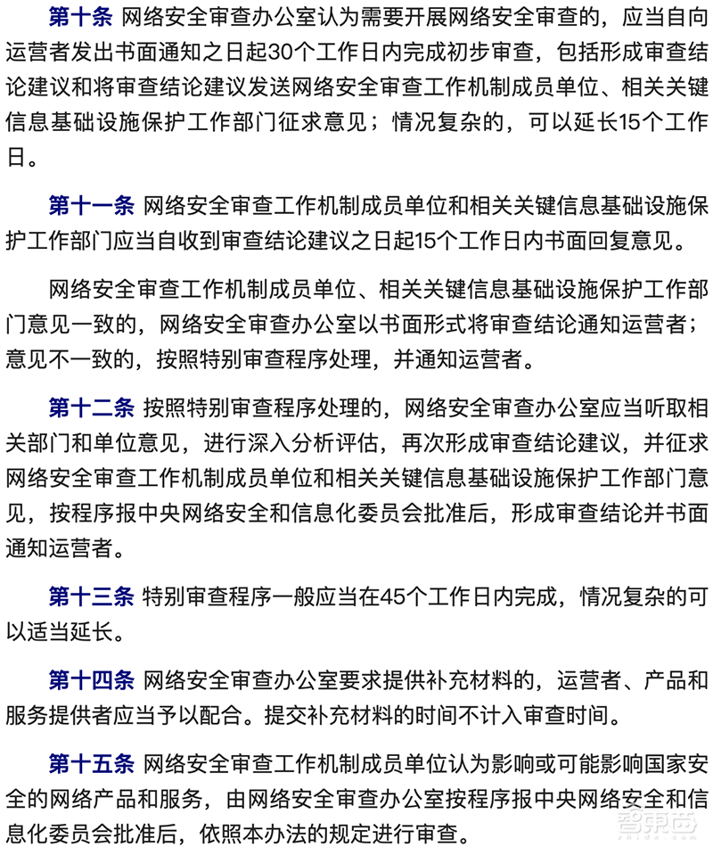 12部委重拳出击网络安全！严审高性能计算机和服务器设备，为新基建保驾护航