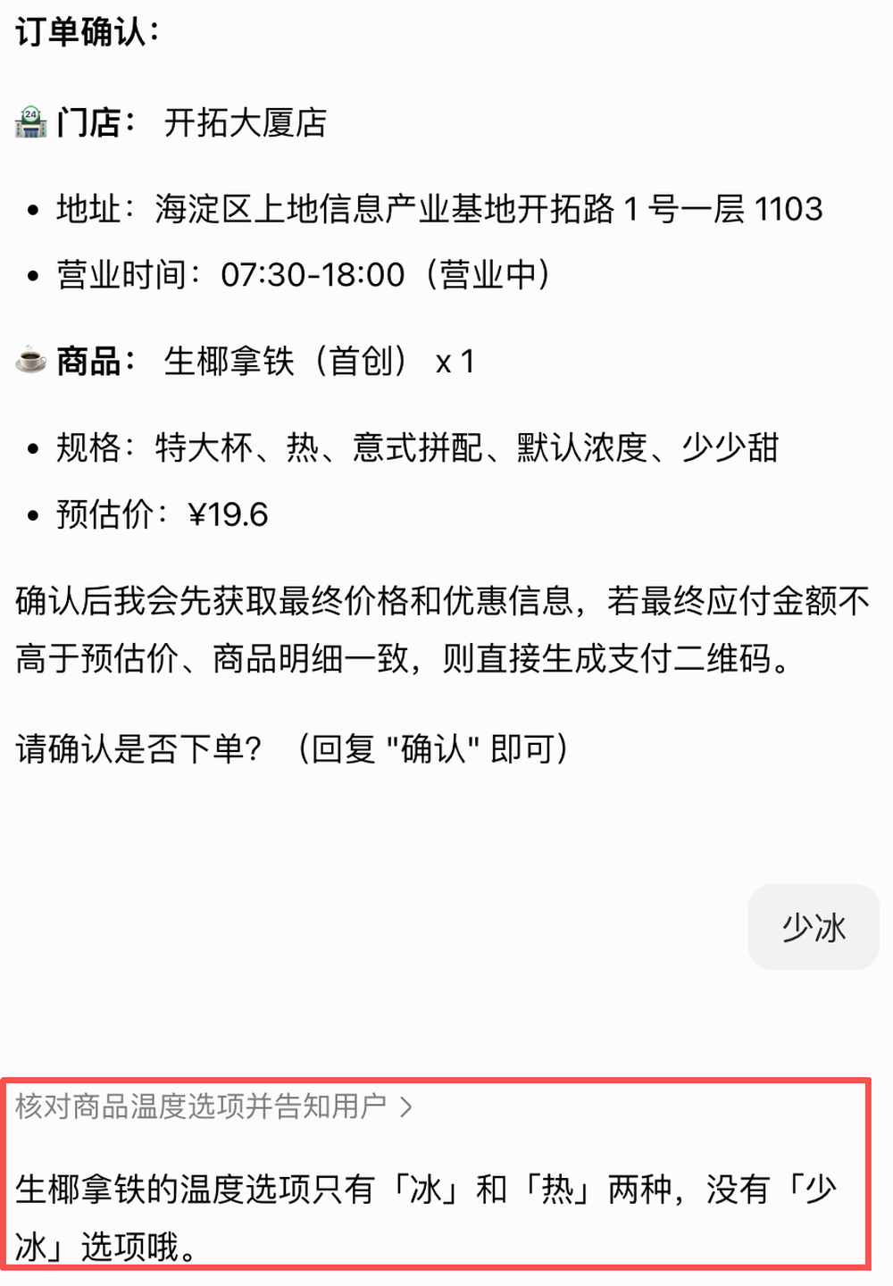 豆包会做任务了,成功帮我薅了瑞幸的羊毛
