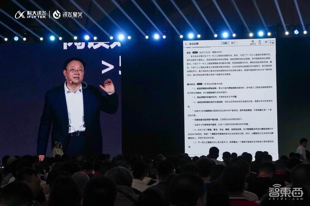 讯飞版大模型来了！首发通用人工智能评测体系，三大能力不输ChatGPT