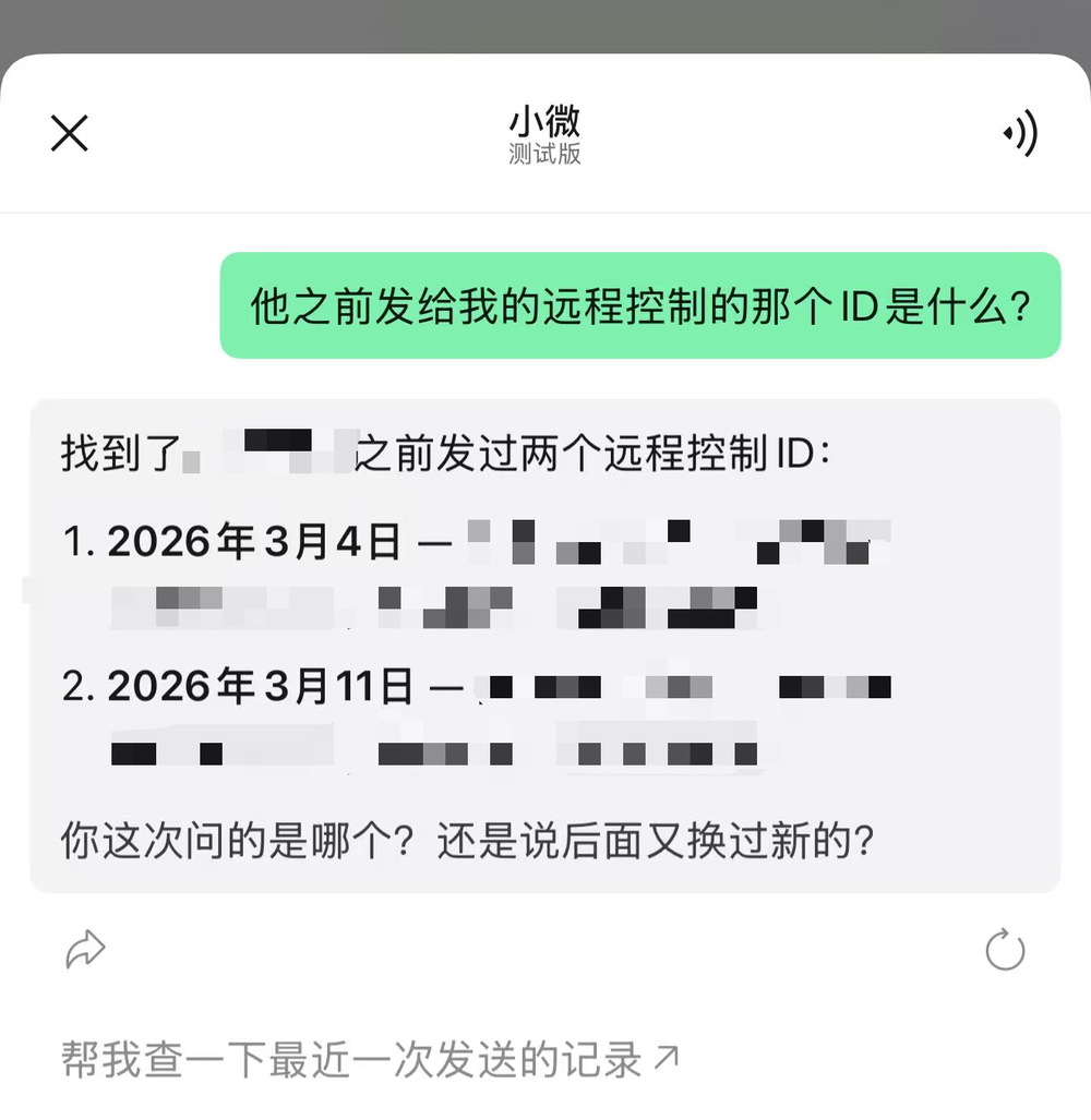 正确使用微信“小微”的12个姿势