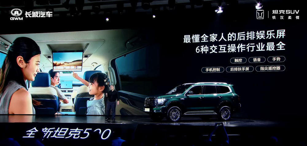 全新坦克500预售36万元起！冰箱彩电大沙发上车，辅助驾驶支持车位到车位