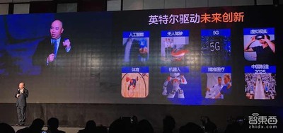 对话英特尔中国总裁杨旭：最看好这八大技术方向