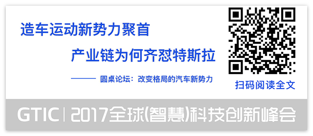 人工智能的半壁江山都来了!GTIC 2017智慧峰会12场演讲干货