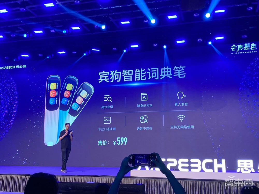 独家对话思必驰CPO:车载到家庭边界的延伸,做硬件的底气何在?