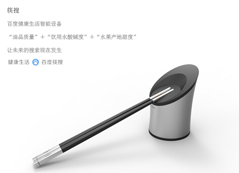 百度新筷搜：只是个不懂硬技术的玩具