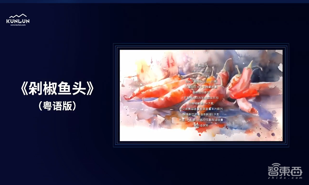 昆仑万维方汉:将技术红利转为市场红利,拿到垂直领域SOTA是前提丨GenAICon 2024