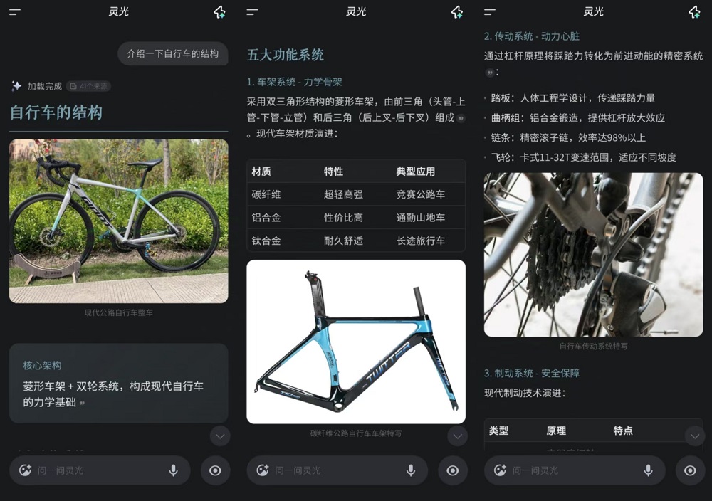 蚂蚁灵光App空降！太丝滑了，零门槛生成专属应用