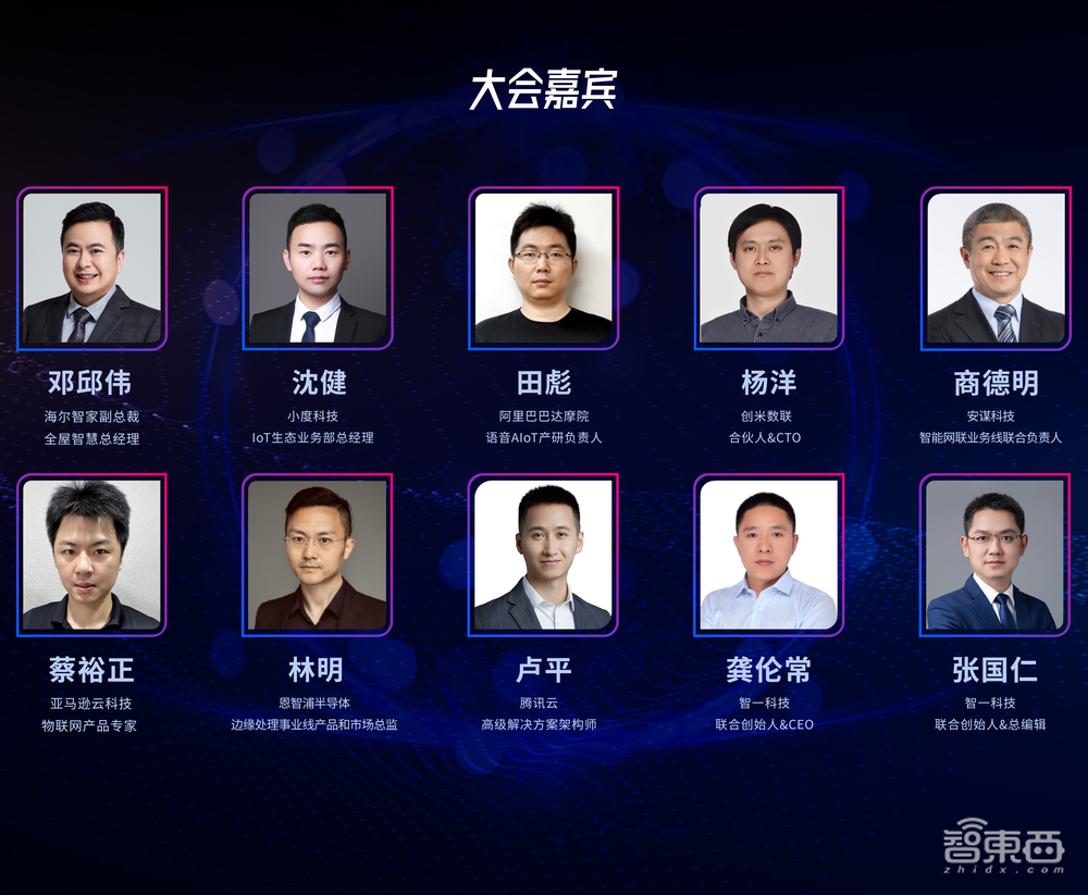 终极议程揭晓，BAT与海尔都来了！智东西GTIC 2022全球AIoT智能家居峰会周四直播