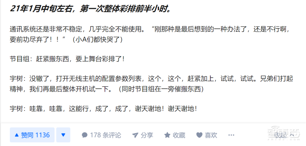 被“网暴”的国产机器狗，真自研还是新噱头？