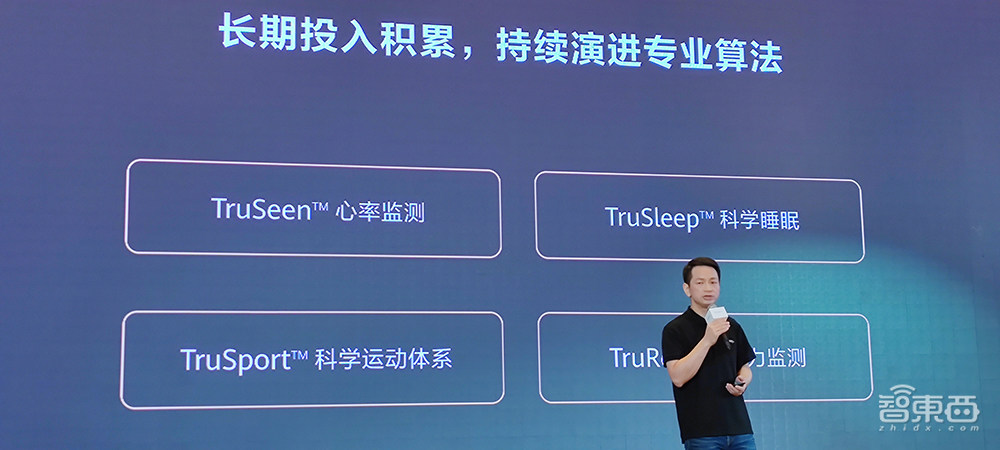 腕上可穿戴出货超8000万部,华为运动健康从硬件到服务一手抓