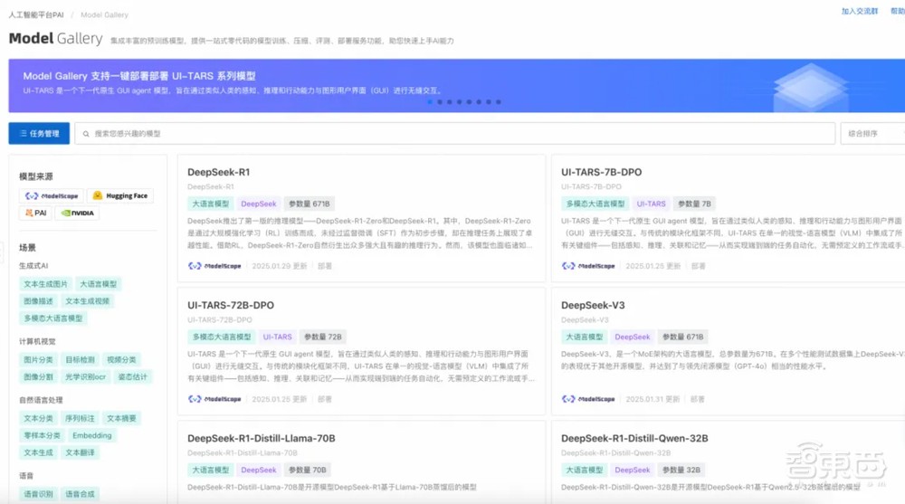 DeepSeek获四大国产GPU力挺!给全世界上了重要一课