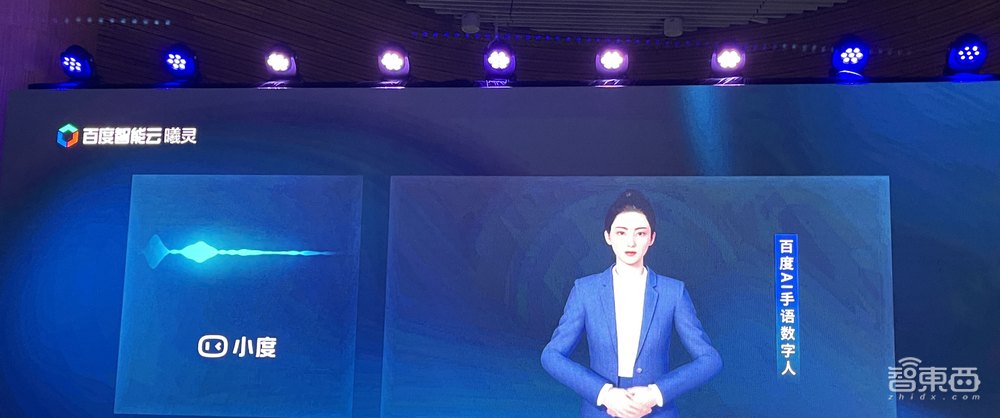 百度智能云曦灵-AI手语平台来了，千字文本转手语仅需几秒钟