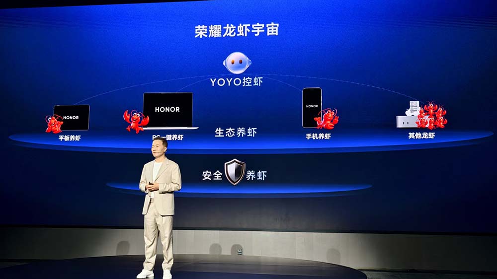 刚刚,荣耀发布全球首个“养虾本”,开机就能用