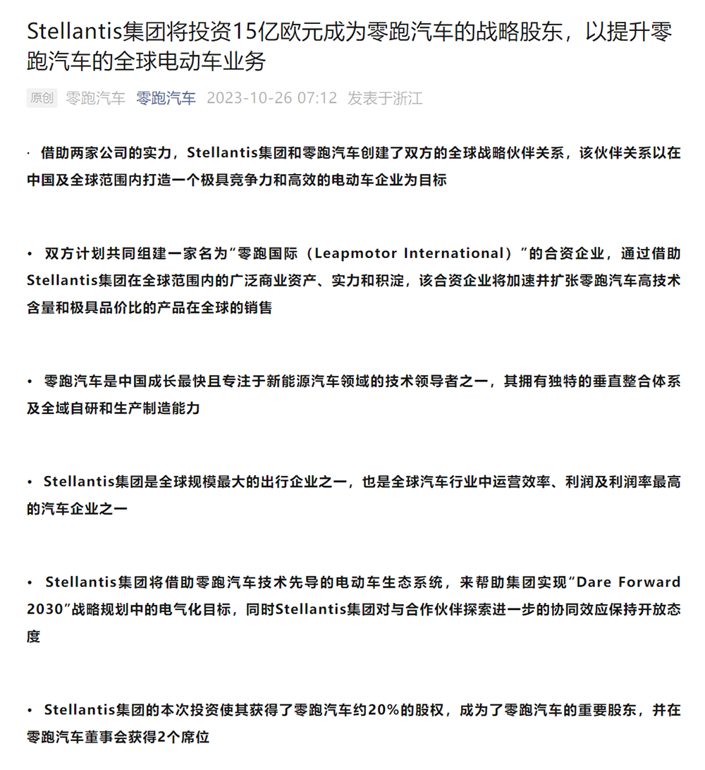 半年巨亏1700亿!全球第四大车企折戟电动化