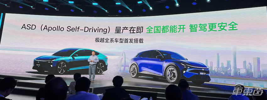 做好L4/L2协同进化,力争实现Robotaxi行业发展,车东西对话百度Apollo高管