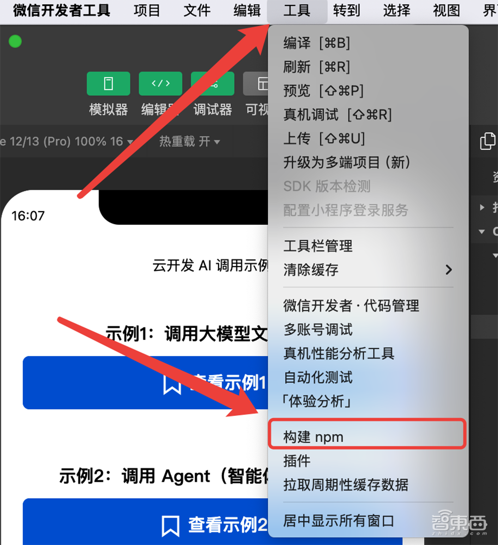 3行代码将DeepSeek接入微信小程序,腾讯云又上新招了