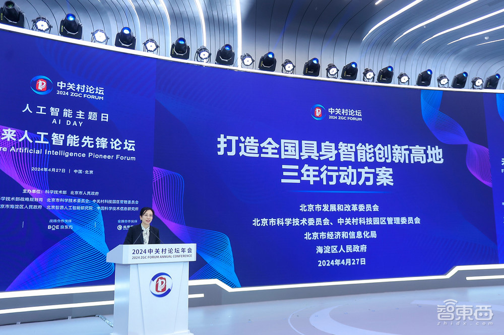 一大波北京AI重磅成果发布!5年投资超1000亿,最高重奖1亿元,北大清华百度蚂蚁微软大佬齐聚AI盛会