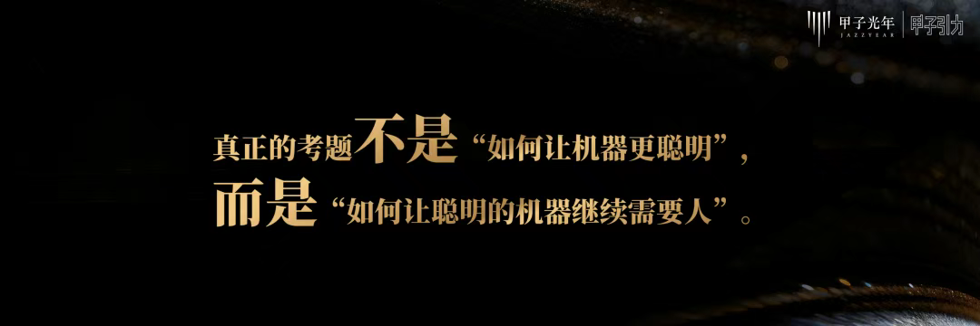 70余位大咖激辯AI下半場(chǎng)生存法則，「2025甲子引力年終盛典」圓滿落幕