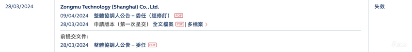 被传工资迟发！小米投资的智驾公司三战IPO失败，供货理想赛力斯