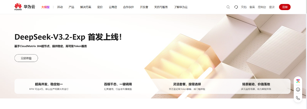 DeepSeek新模型开源,新架构亮了!国产AI芯片集体狂欢