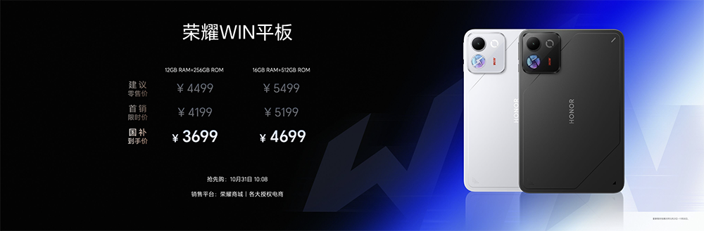 荣耀掀桌电竞手机!国补价2251元起,全系2K+185Hz、1万mAh大电池